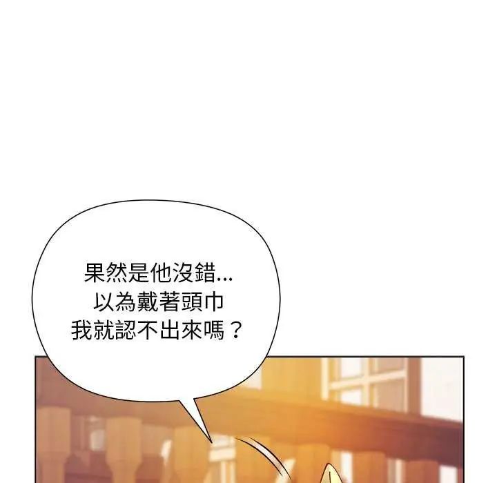 小姐由我来守护第23話