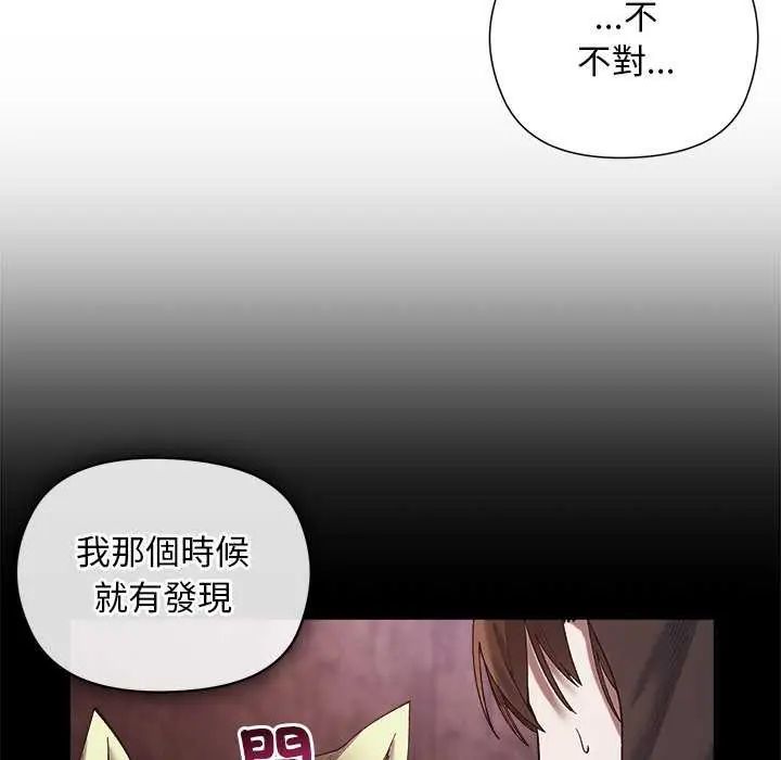 小姐由我来守护第23話