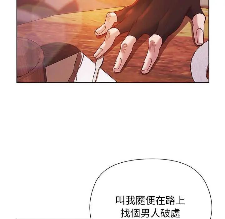 小姐由我来守护第23話