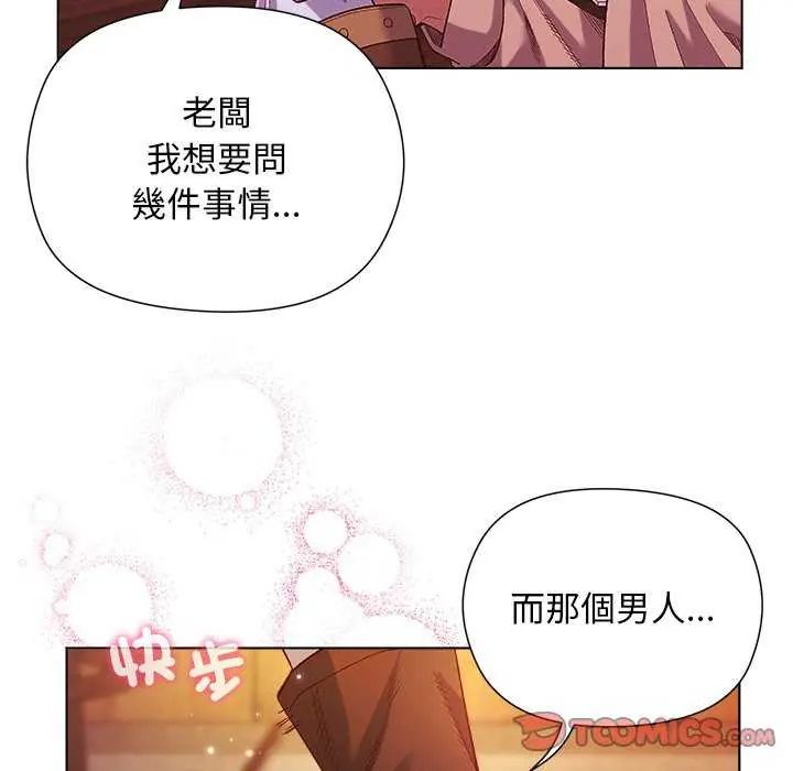 小姐由我来守护第23話