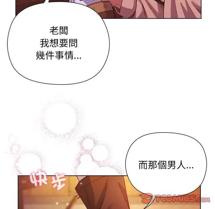 小姐由我來守護第23話
