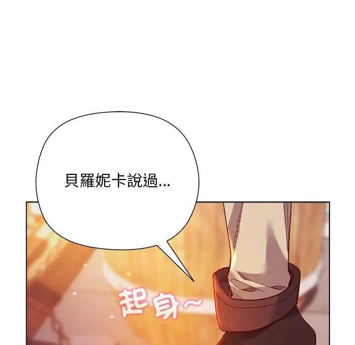 小姐由我来守护第23話