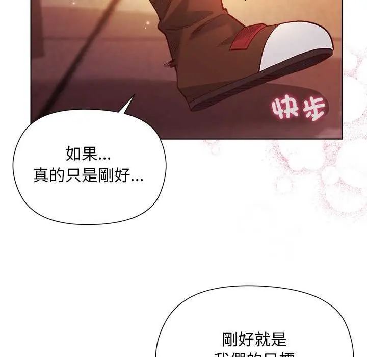 小姐由我来守护第23話