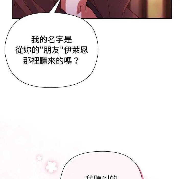 小姐由我来守护第23話