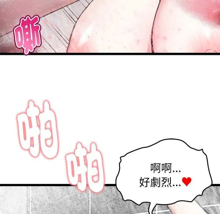 启动復仇系统第24話