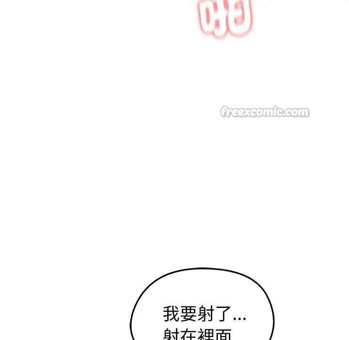 启动復仇系统第24話
