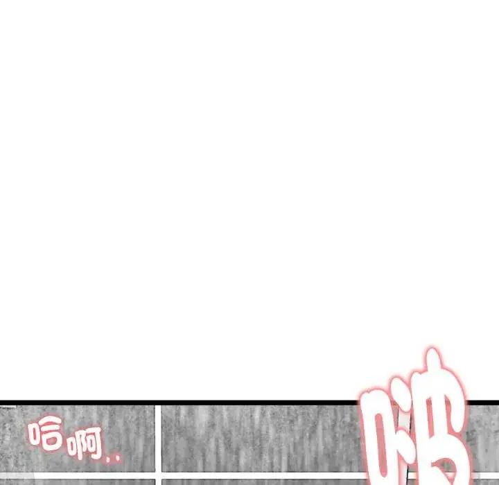 启动復仇系统第24話