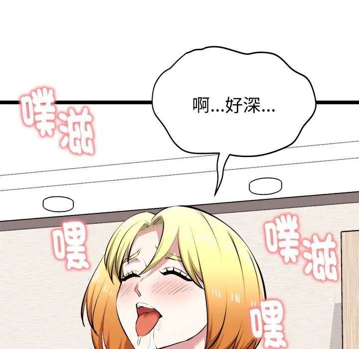 启动復仇系统第24話