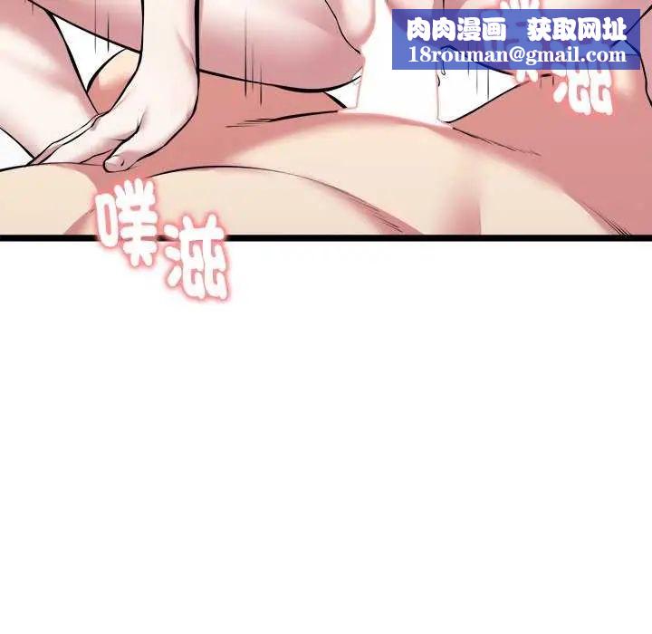 启动復仇系统第24話