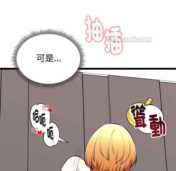 启动復仇系统第24話
