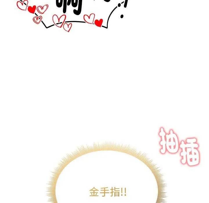 启动復仇系统第24話