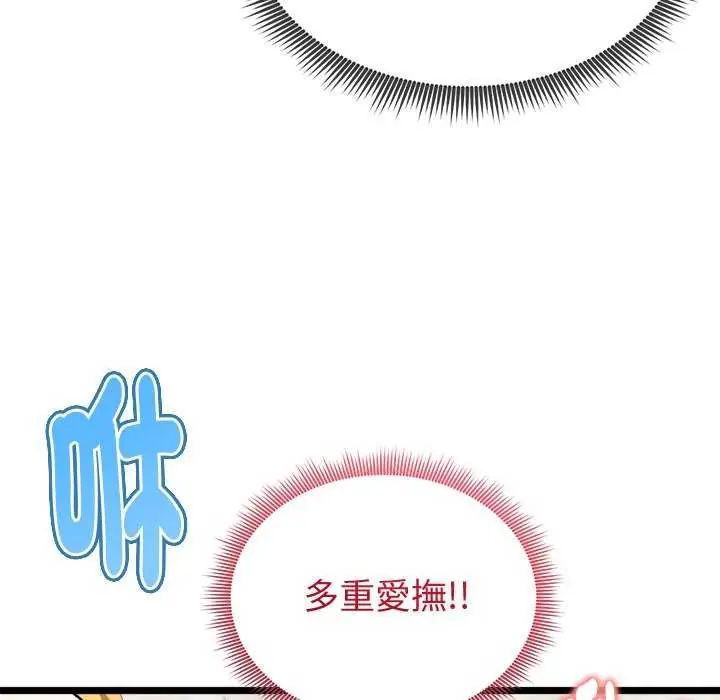 启动復仇系统第24話