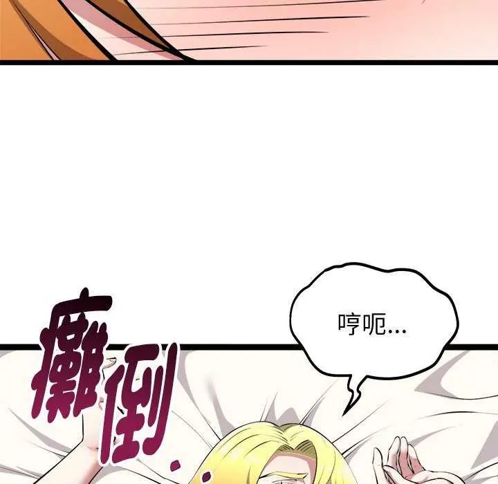 启动復仇系统第24話