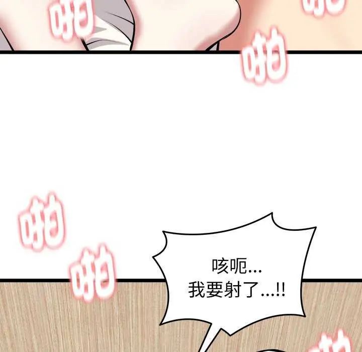 启动復仇系统第24話