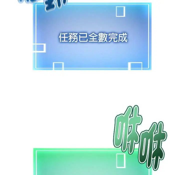 启动復仇系统第24話