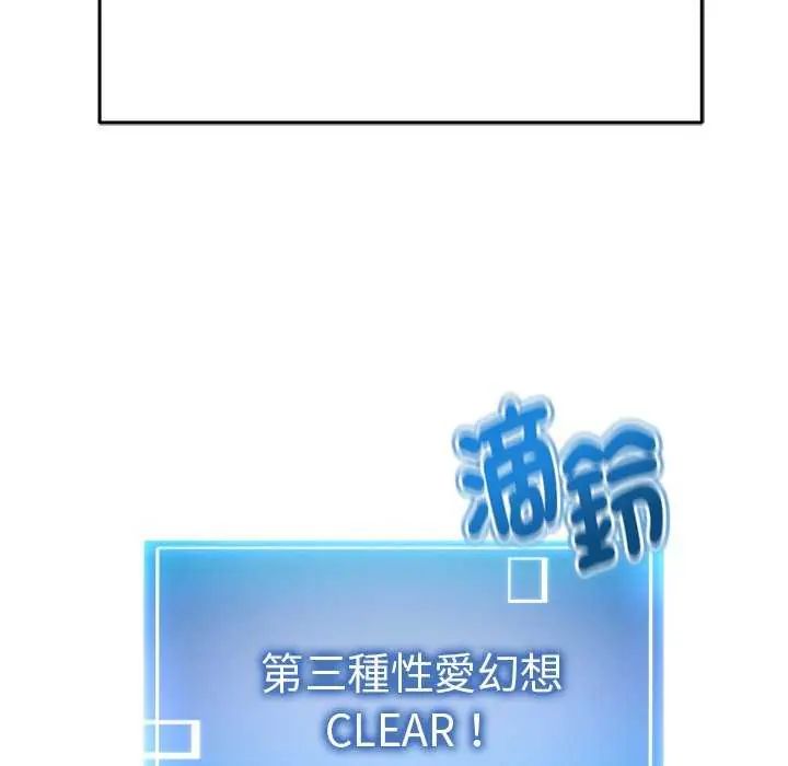 启动復仇系统第24話