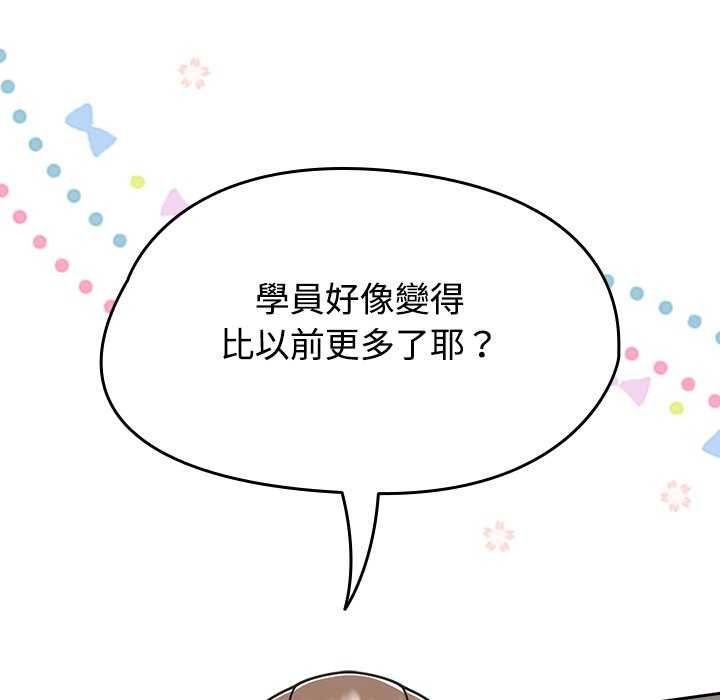 热情拳击馆第75話