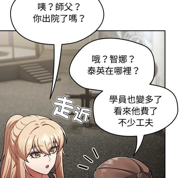 热情拳击馆第75話