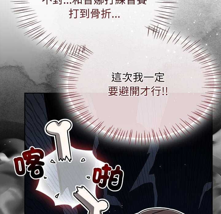 热情拳击馆第75話