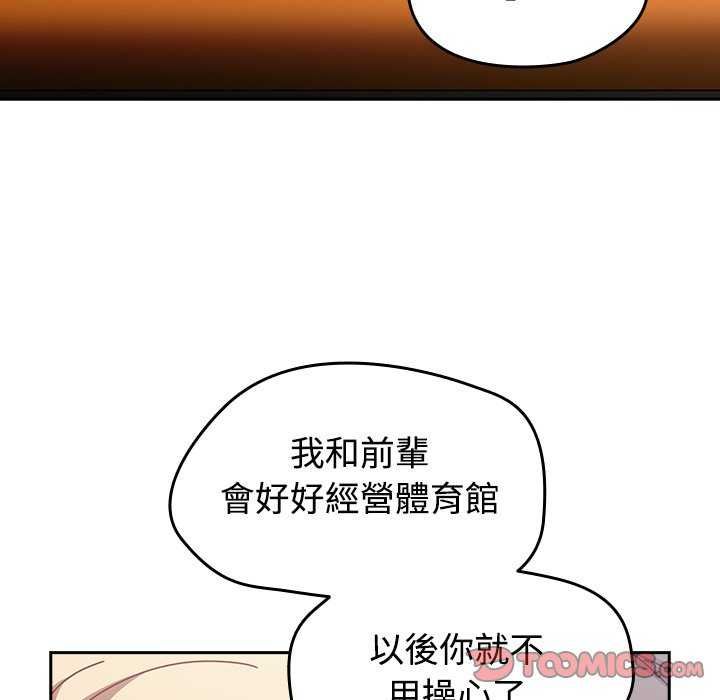 热情拳击馆第75話