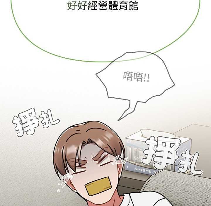 热情拳击馆第75話