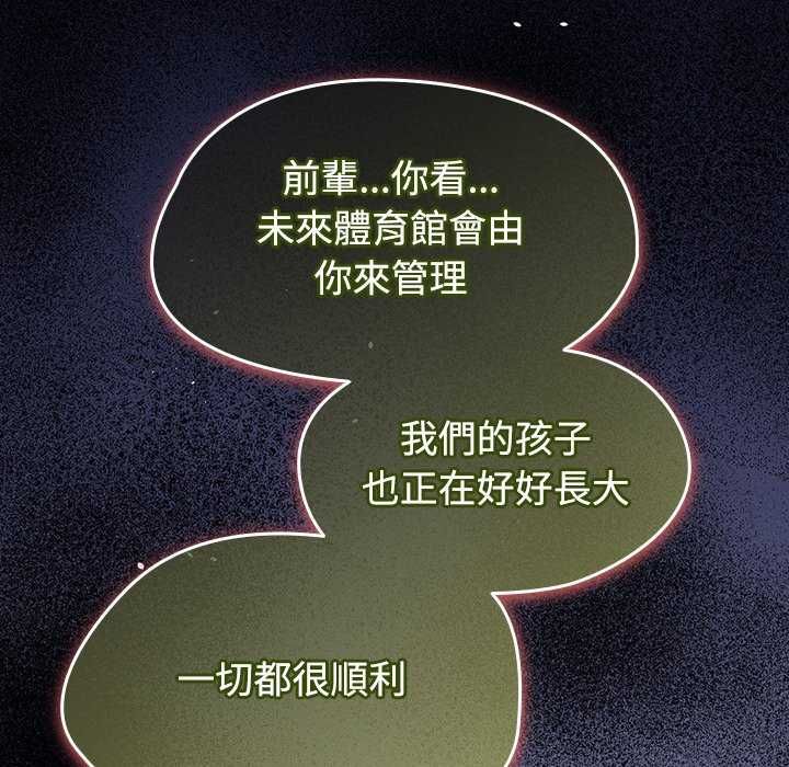 热情拳击馆第75話