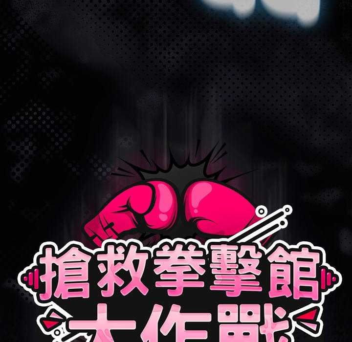 热情拳击馆第75話