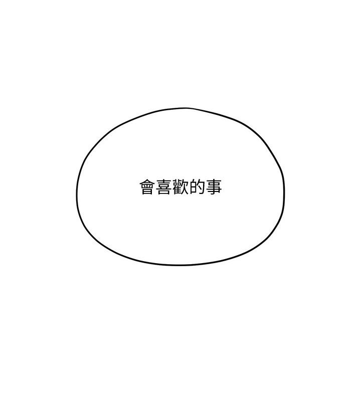 慾海交锋第94話-帶著腹中胎兒找上門