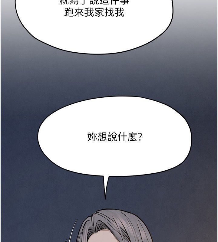 慾海交锋第94話-帶著腹中胎兒找上門