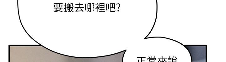 慾海交锋第94話-帶著腹中胎兒找上門
