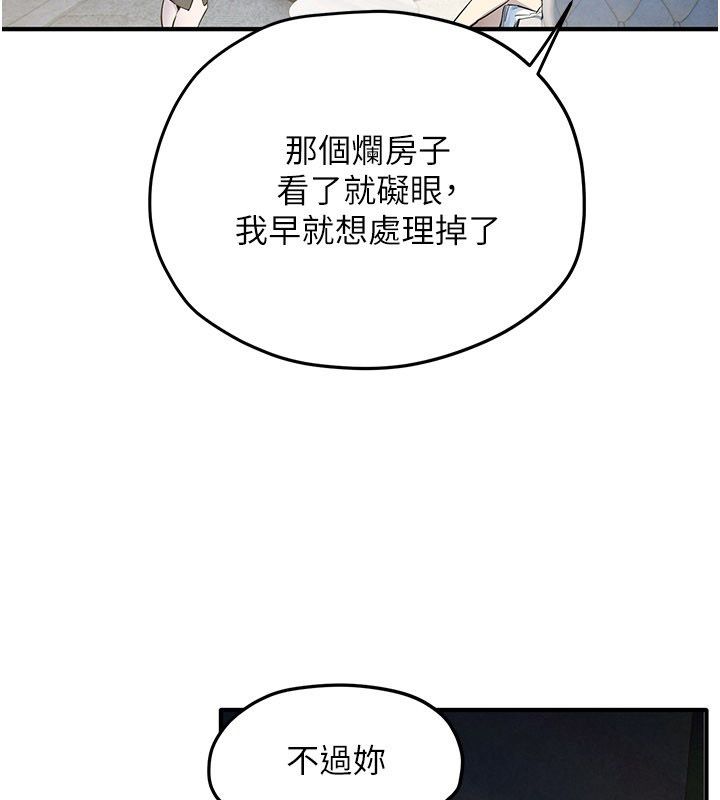 慾海交锋第94話-帶著腹中胎兒找上門