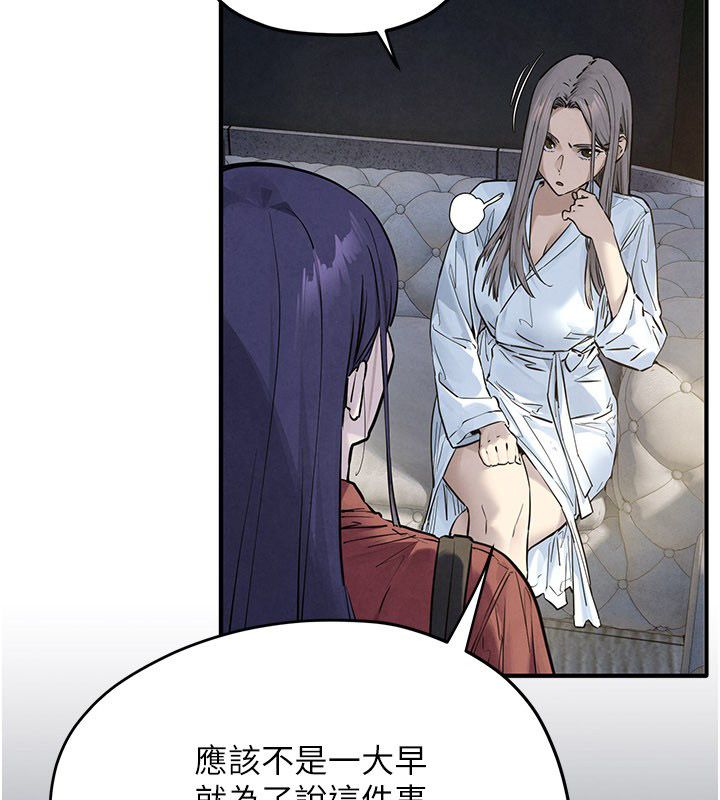 慾海交锋第94話-帶著腹中胎兒找上門
