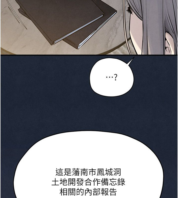 慾海交锋第94話-帶著腹中胎兒找上門