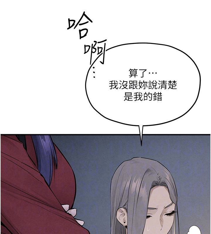 慾海交锋第94話-帶著腹中胎兒找上門