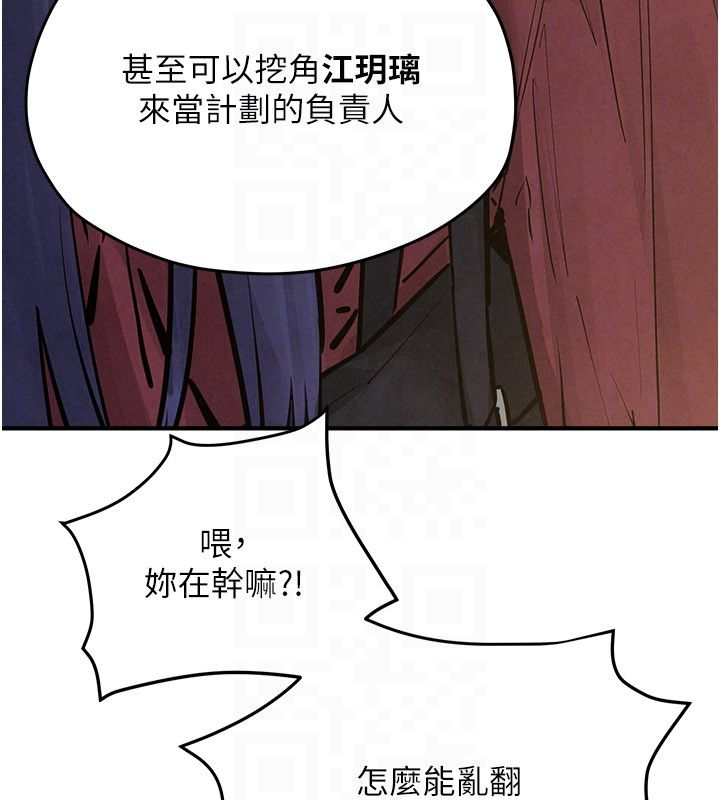 慾海交锋第94話-帶著腹中胎兒找上門