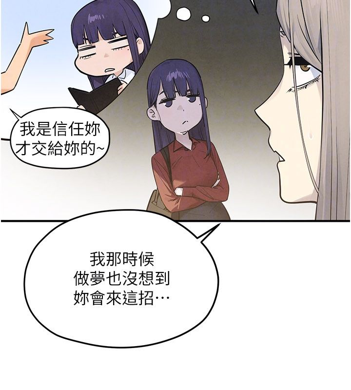 慾海交锋第94話-帶著腹中胎兒找上門