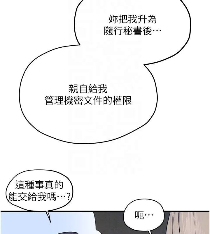 慾海交鋒第94話-帶著腹中胎兒找上門
