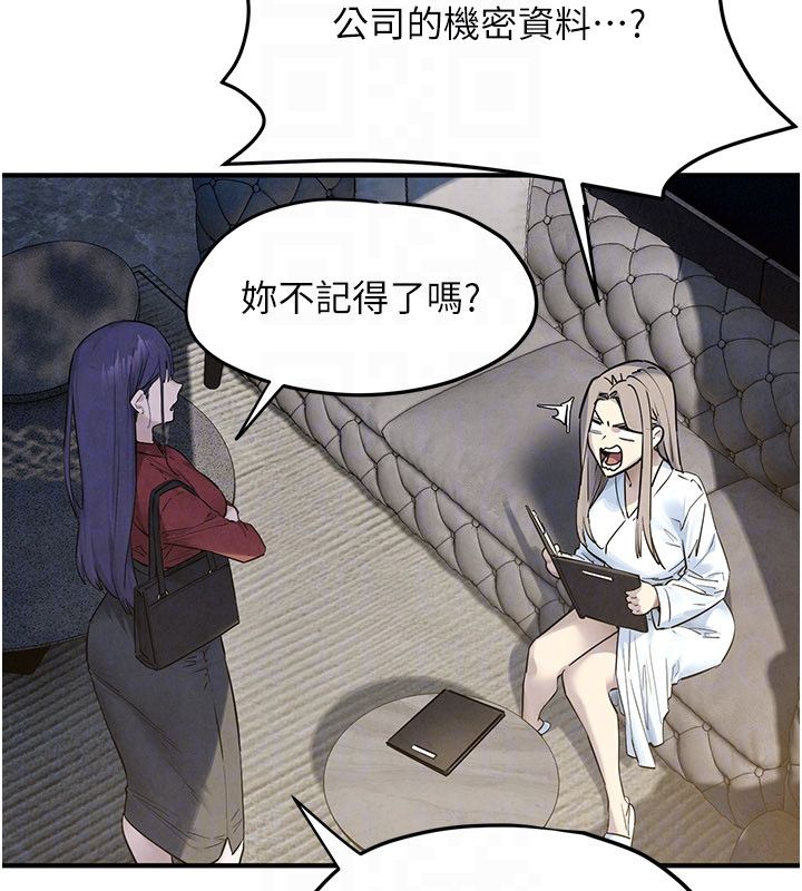 慾海交锋第94話-帶著腹中胎兒找上門