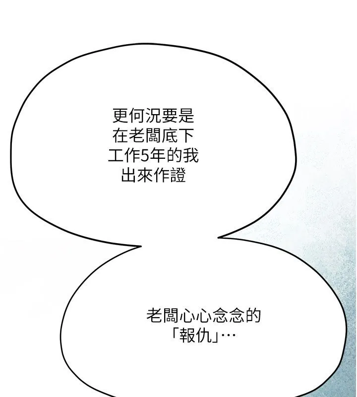 慾海交鋒第94話-帶著腹中胎兒找上門