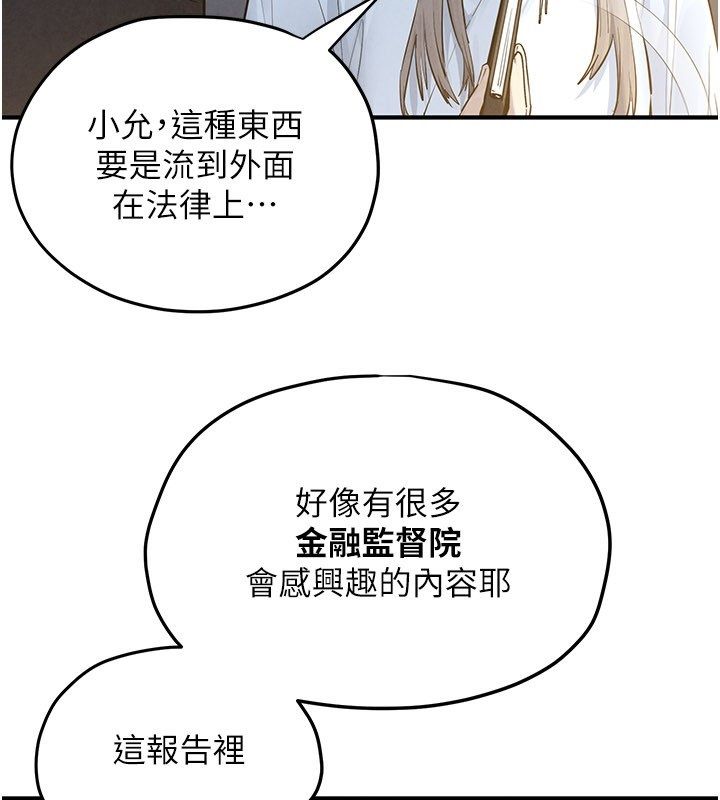 慾海交锋第94話-帶著腹中胎兒找上門