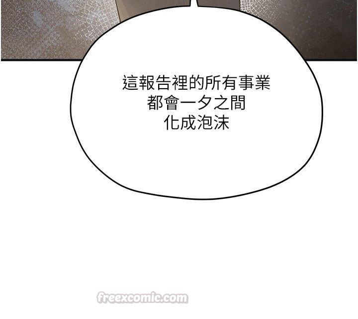 慾海交锋第94話-帶著腹中胎兒找上門