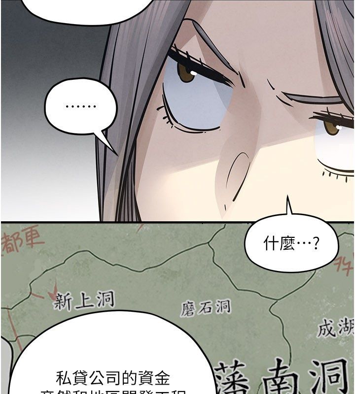 慾海交锋第94話-帶著腹中胎兒找上門