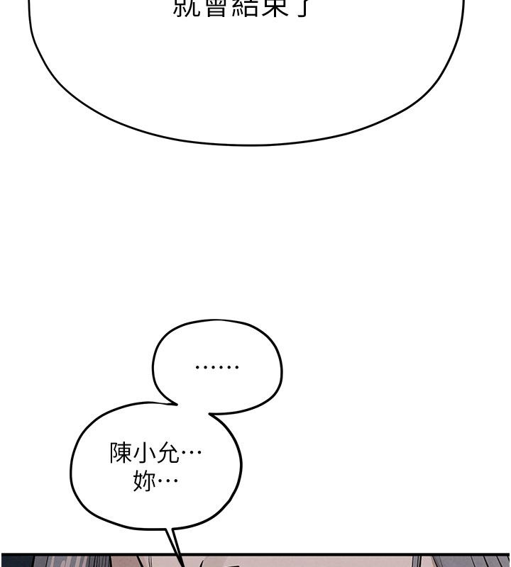 慾海交锋第94話-帶著腹中胎兒找上門