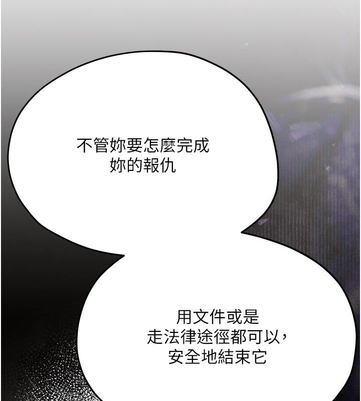 慾海交锋第94話-帶著腹中胎兒找上門
