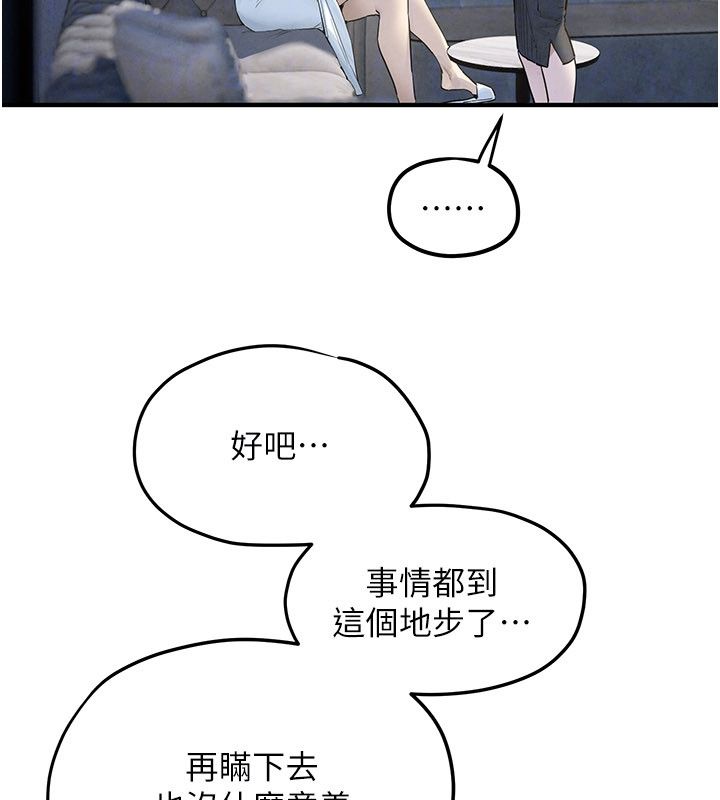 慾海交锋第94話-帶著腹中胎兒找上門