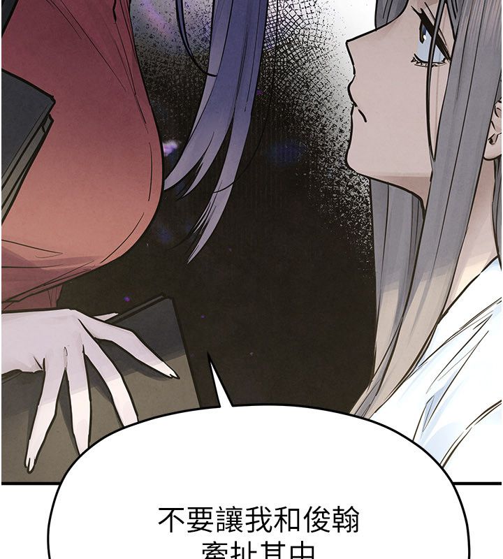 慾海交锋第94話-帶著腹中胎兒找上門