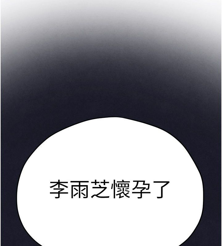 慾海交锋第94話-帶著腹中胎兒找上門
