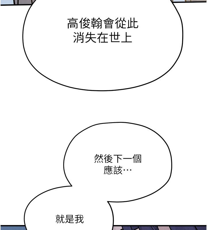 慾海交锋第94話-帶著腹中胎兒找上門
