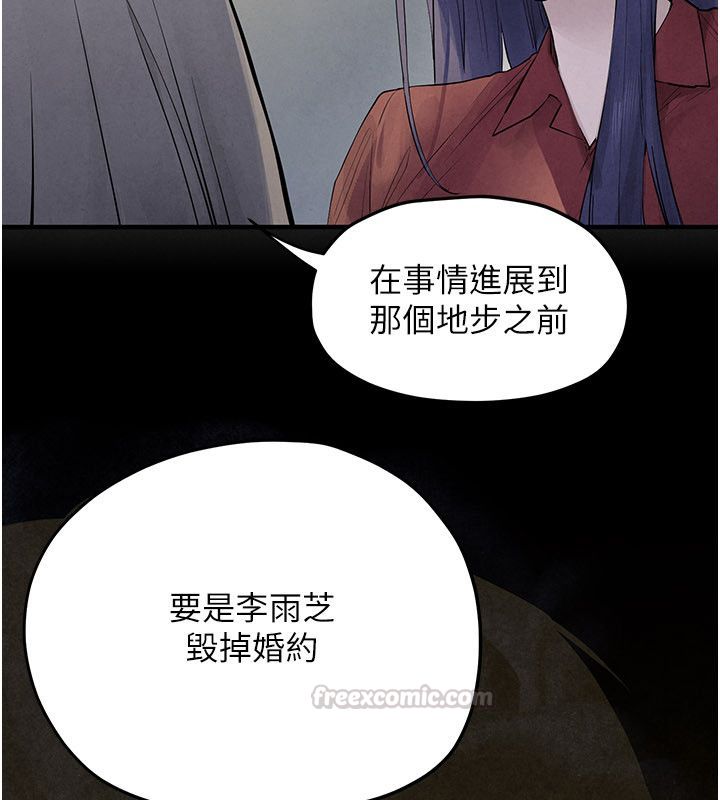 慾海交锋第94話-帶著腹中胎兒找上門