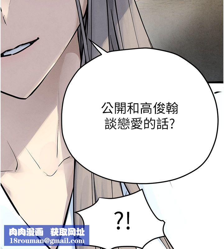 慾海交锋第94話-帶著腹中胎兒找上門